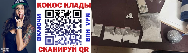 закладка  Абинск  COCAIN Боливия 