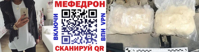 МЯУ-МЯУ mephedrone  hydra зеркало  Абинск  что такое  